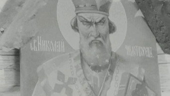 Вітер з порогів (1930)