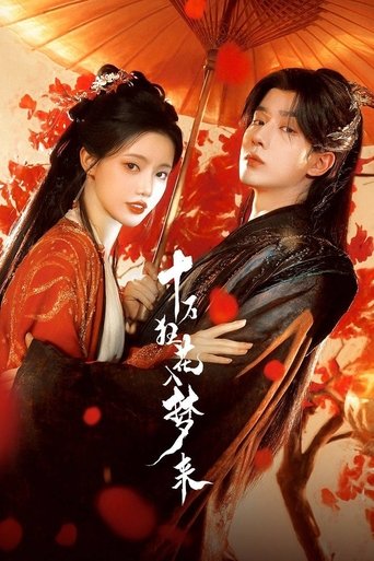 Blossom in Darkness (1970)