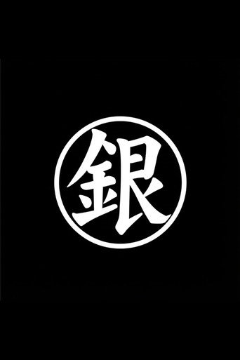 Gintama poster 5