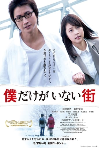 Poster of Erased