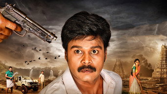 Guduputani (2021)