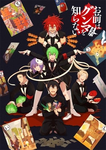 You Don't Know GUNMA Yet.: Season 1
