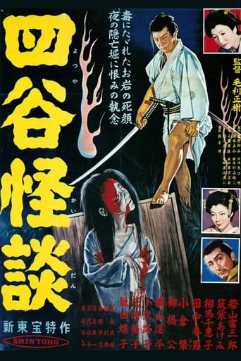 Poster för The Ghosts of Yotsuya