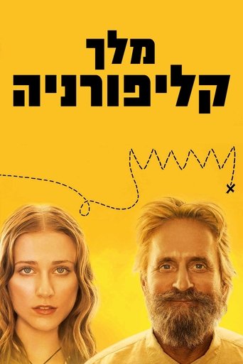 מלך קליפורניה