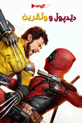 Deadpool & Wolverine