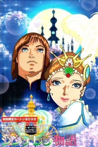 Poster of The Story of Cinderella
