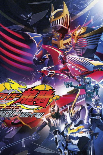 Kamen Rider Ryuki Collection