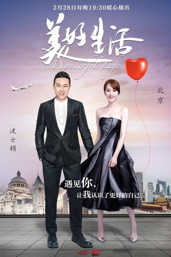 Wonderful Life: Season 1