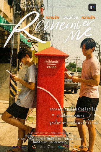 ความรักเขียนด้วยความรัก — Pósters 13