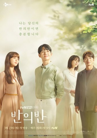 A Piece of Your Mind: Season 1