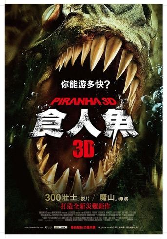 食人鱼3D
