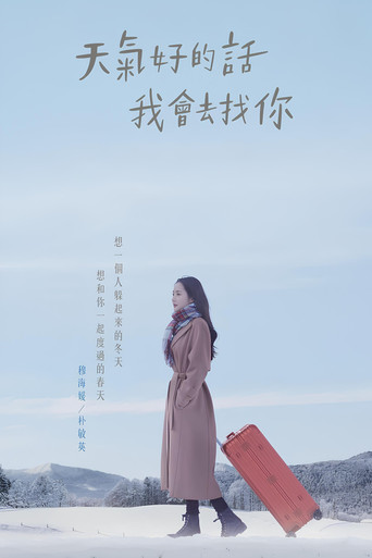 When the Weather Is Fine — Posters 15