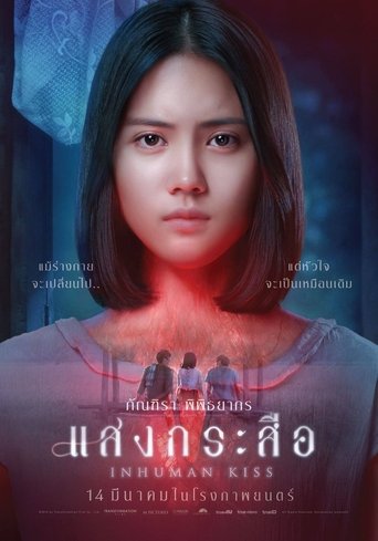 Inhuman Kiss Collection Poster
