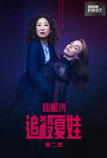 第 2 季 poster