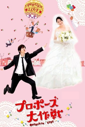 Poster of Proposal Daisakusen