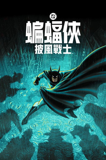 第 2 季 poster