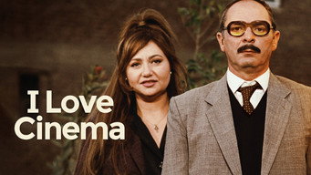 I Love Cinema (2004)