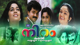 Niram (1999)