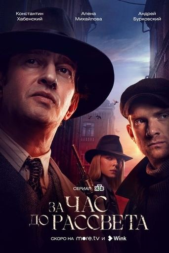 The Darkest Hour: Season 1