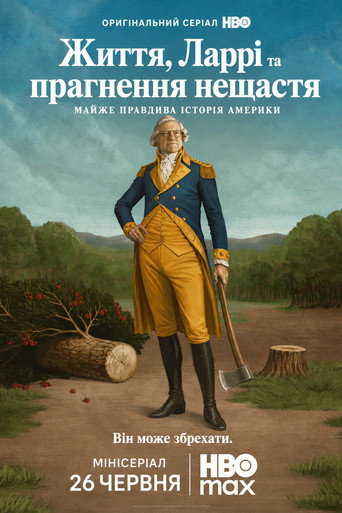 Життя, Ларрі та гонитва за нещастям: Майже історія Америки