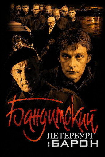 Banditskiy Peterburg: Baron