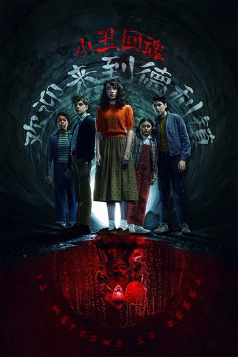 小丑回魂：欢迎来到德里镇 - Season 1 Episode 2