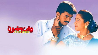Friends media image