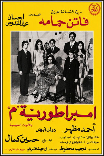 Empire M — Posters 8