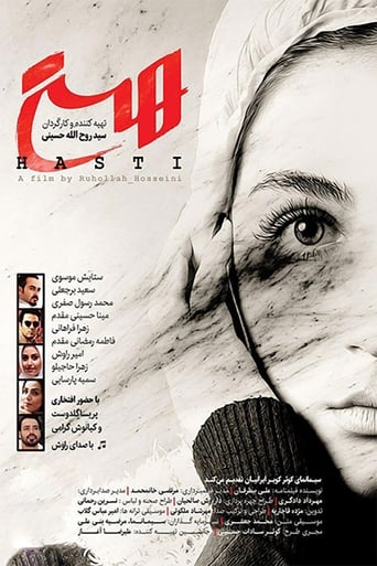 Poster of هستی