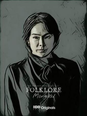 Poster of Folklore: Mongdal