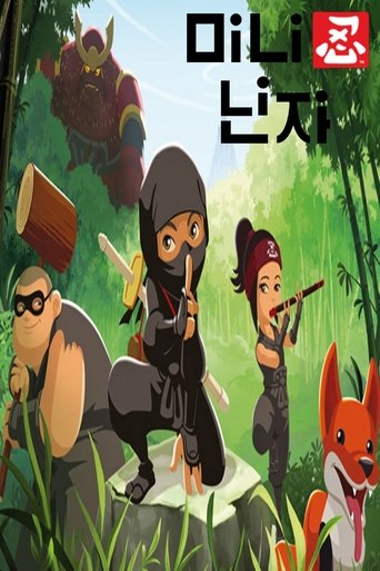 미니닌자