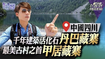 Episode 14