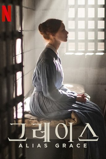 그레이스