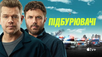 #11 Підбурювачі