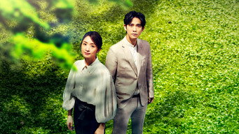 Be with Me (2023)