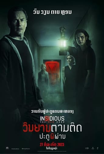 Insidious: The Red Door