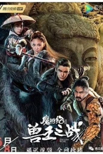 The Lion War (1970)