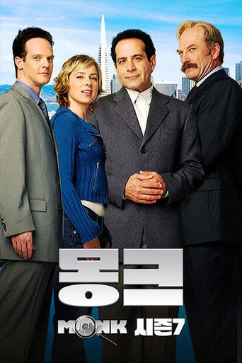 시즌 7