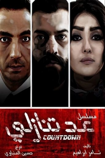 عد تنازلي torrent magnet 