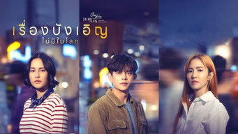 第25話：No Such Thing as Coincidence 1