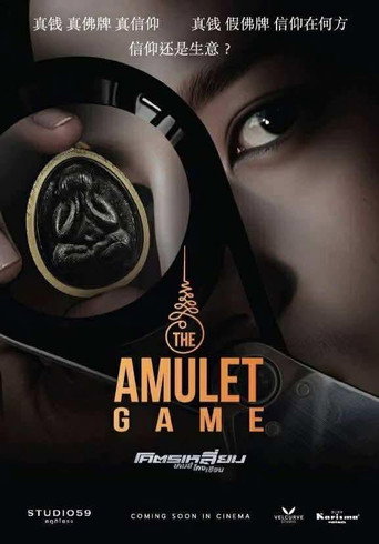 The Amulet Game (1970)