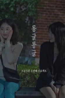 Blooming Love poster