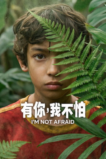 No tengo miedo (2026)