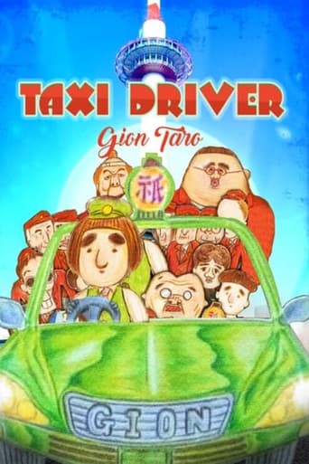 Poster of Taxi Driver Gion Taro THE MOVIE – To All You Deserted Dudes