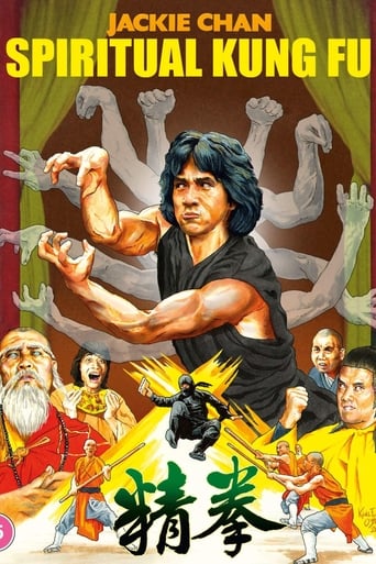 Movie poster: Spiritual Kung Fu (1978) ไอ้หนุ่มพันมือ 2