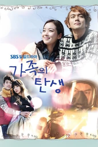 가족의 탄생 - Season 1 Episode 6   2014