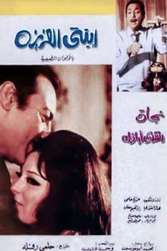 Poster of ابنتي العزيزة