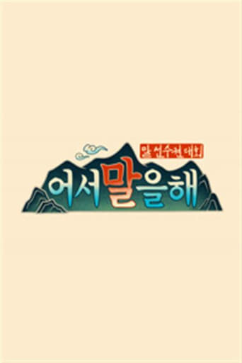 어서 말을 해 torrent magnet 