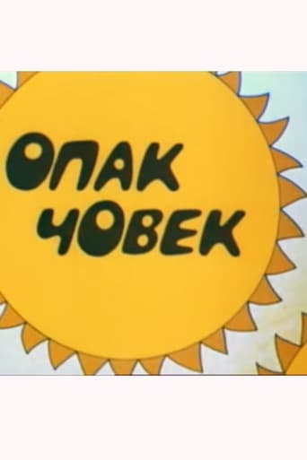 Poster of Опак човек