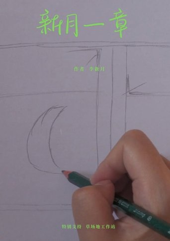 New Moon Chapter One poster